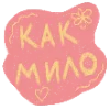 Emoji