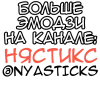 Emoji