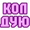 Emoji