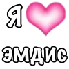 Emoji