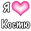 Emoji