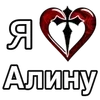 Парные "Я Люблю" ➜ @emodzistickery
