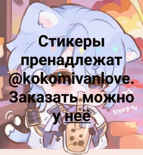  – стикер для Telegram