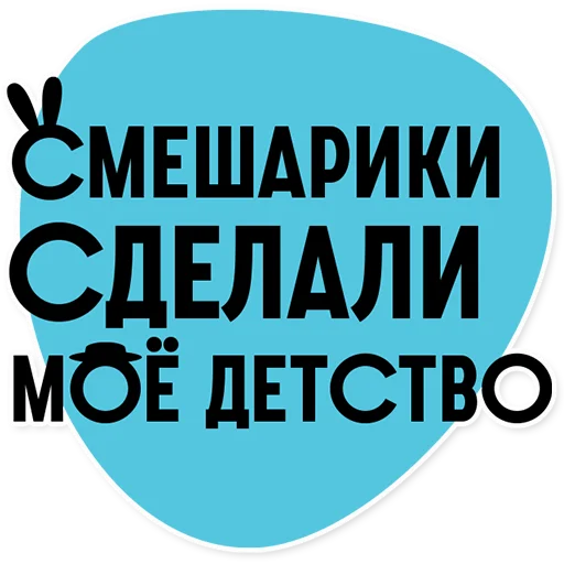  – стикер для Telegram