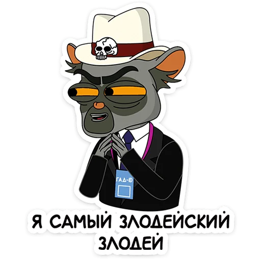  – стикер для Telegram