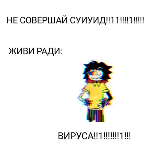  – стикер для Telegram