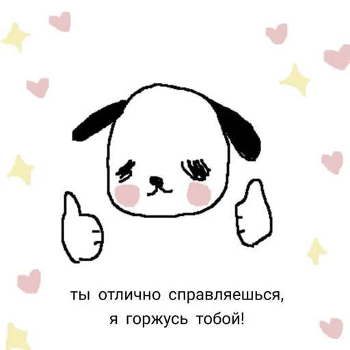  – стикер для Telegram