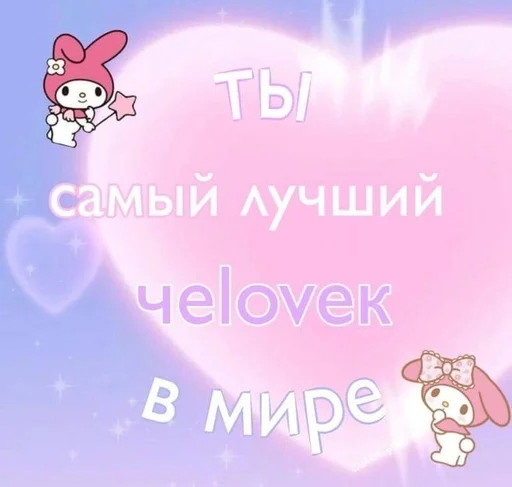  – стикер для Telegram