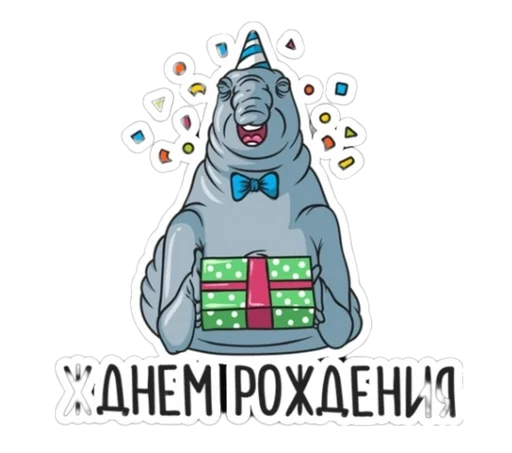  – стикер для Telegram