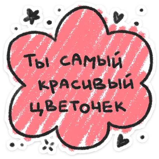  – стикер для Telegram