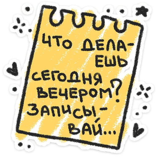  – стикер для Telegram