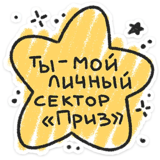  – стикер для Telegram