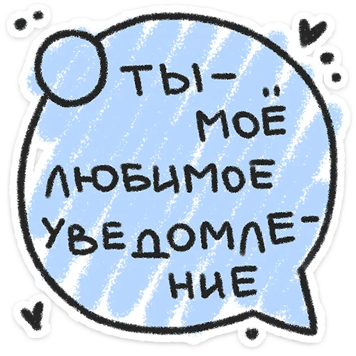  – стикер для Telegram