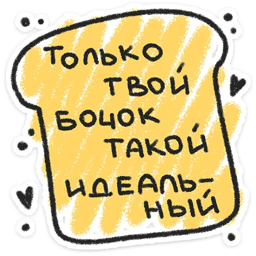  – стикер для Telegram