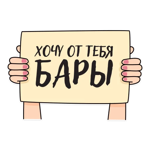  – стикер для Telegram