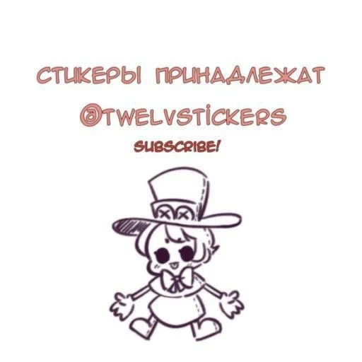  – стикер для Telegram