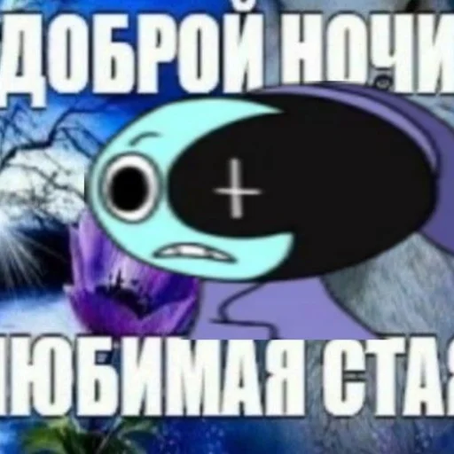  – стикер для Telegram