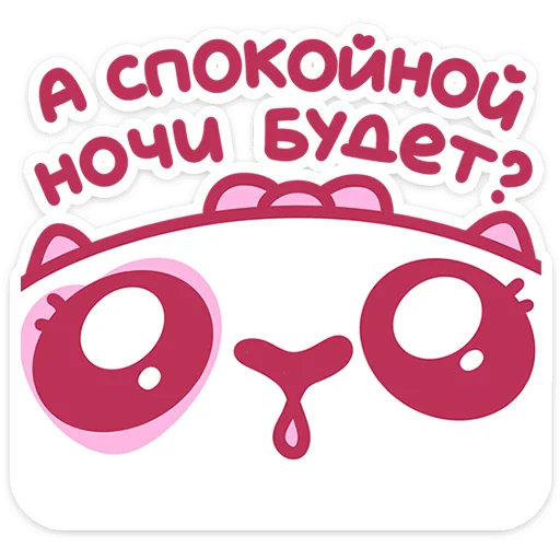  – стикер для Telegram