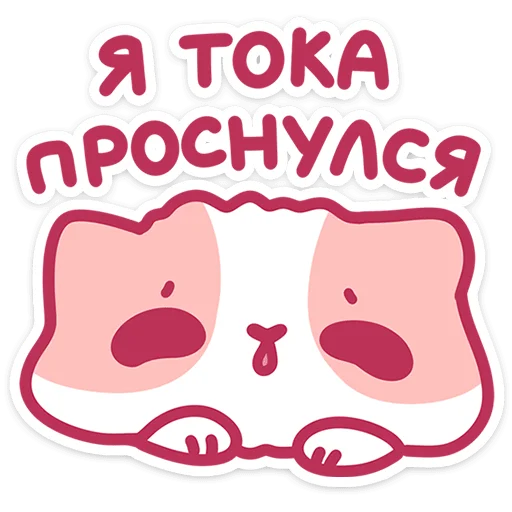  – стикер для Telegram