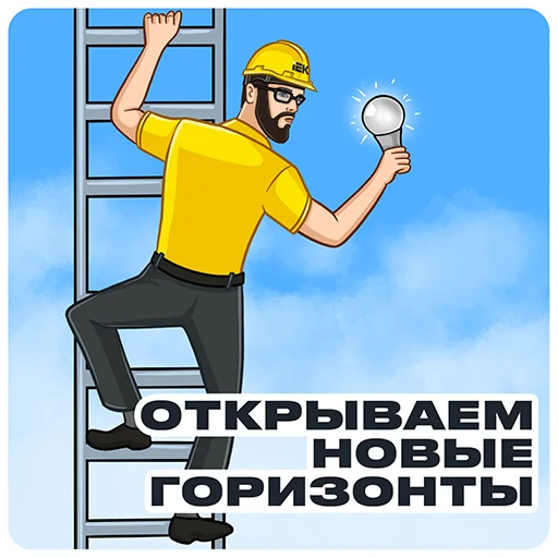  – стикер для Telegram