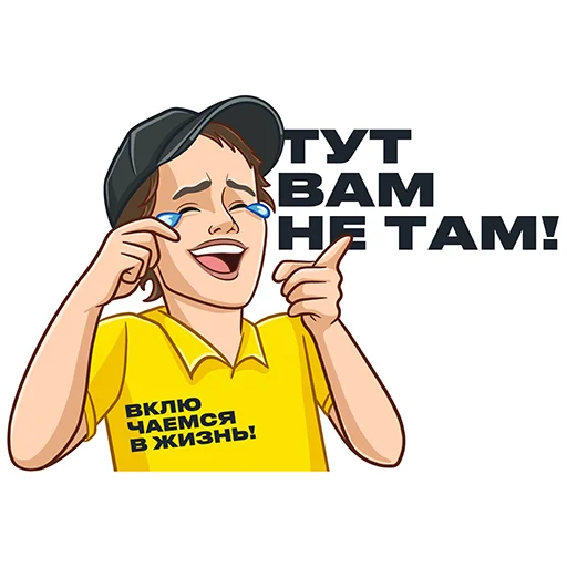  – стикер для Telegram