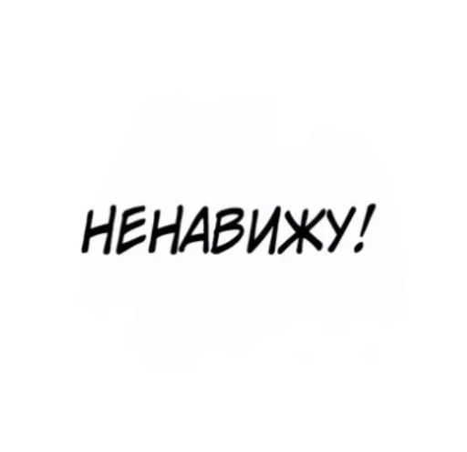  – стикер для Telegram