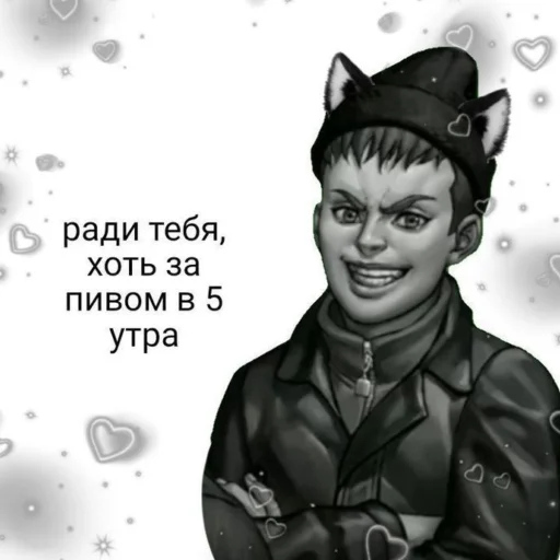  – стикер для Telegram