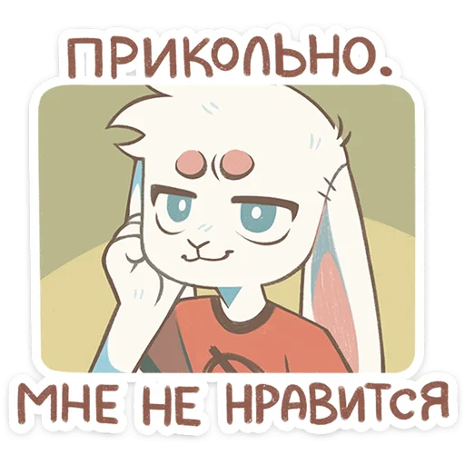  – стикер для Telegram