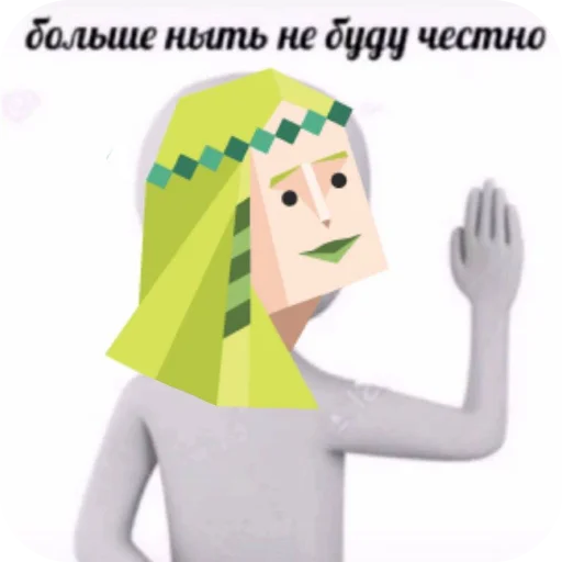  – стикер для Telegram