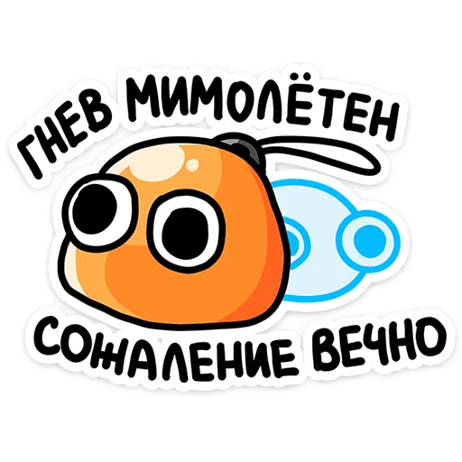  – стикер для Telegram