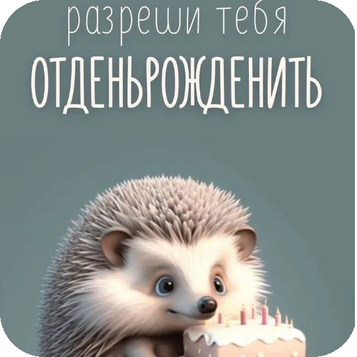  – стикер для Telegram