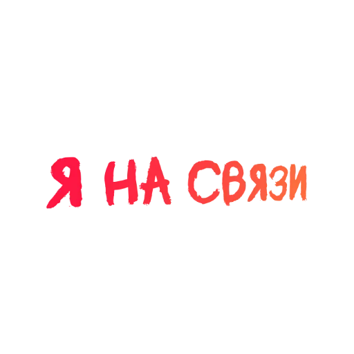  – стикер для Telegram