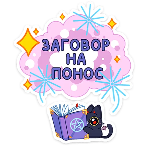  – стикер для Telegram