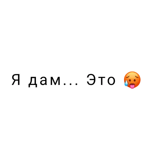  – стикер для Telegram