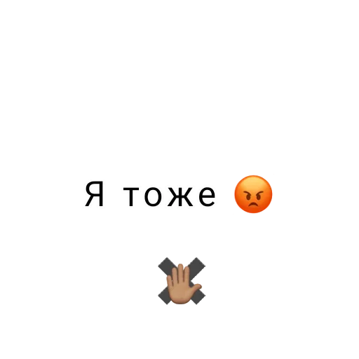  – стикер для Telegram
