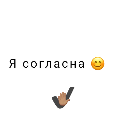  – стикер для Telegram