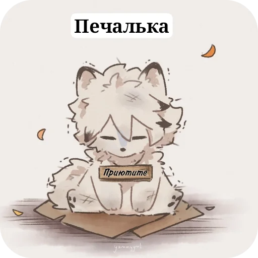  – стикер для Telegram