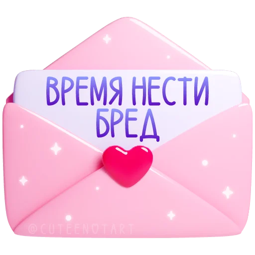  – стикер для Telegram