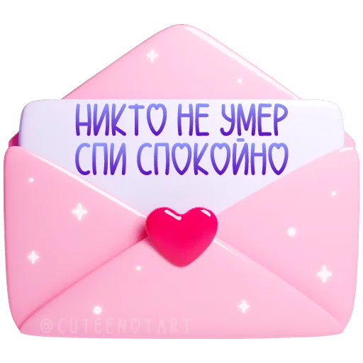  – стикер для Telegram