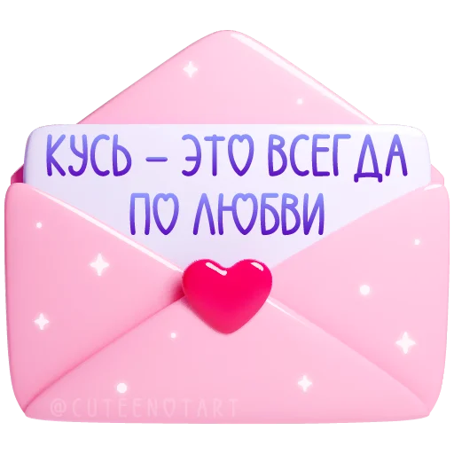  – стикер для Telegram