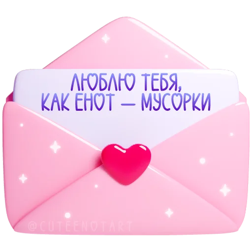  – стикер для Telegram