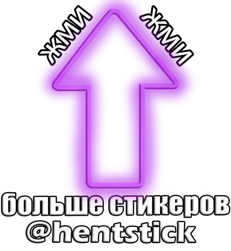  – стикер для Telegram