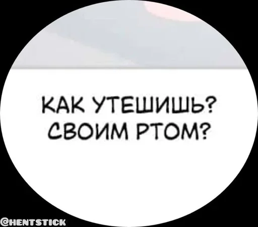  – стикер для Telegram