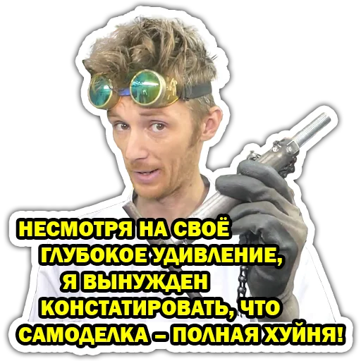  – стикер для Telegram