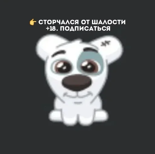  – стикер для Telegram