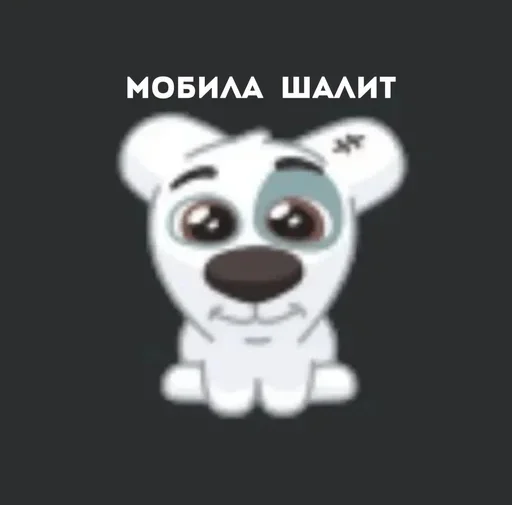  – стикер для Telegram