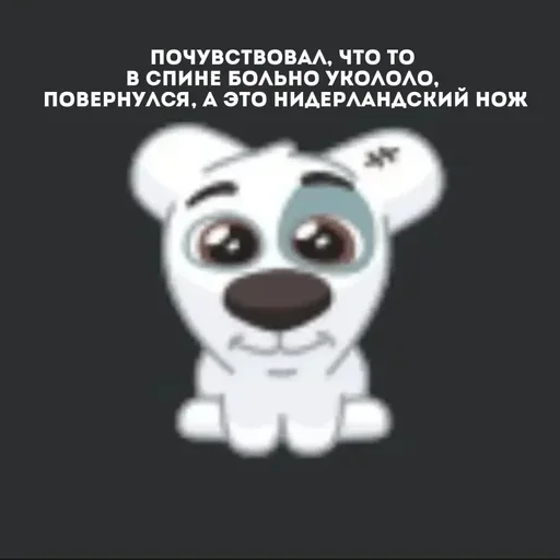  – стикер для Telegram