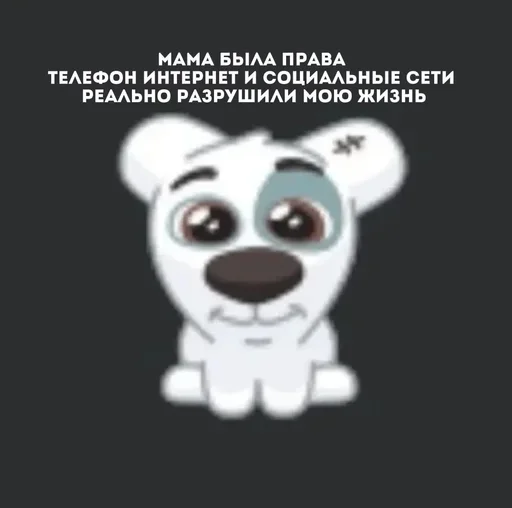  – стикер для Telegram
