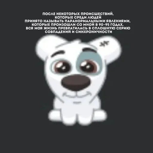  – стикер для Telegram