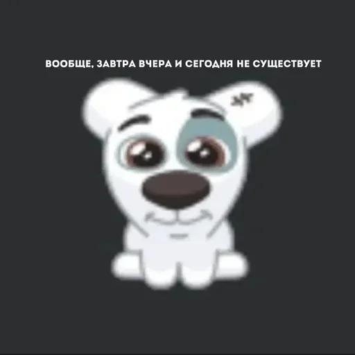  – стикер для Telegram